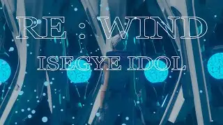 RE:WIND - ISEGYE IDOL [이세계 아이돌]  (Valorant Montage)