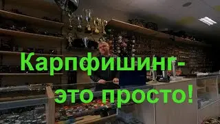 Современный карпфишинг. Ответы на вопросы о ловле карпа.