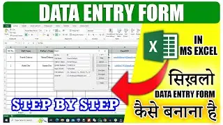 How to make Data Entry Form in MS Excel | Excel Data entry Form | Excel Form | MS Excel Tutorial