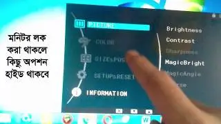 How to Reset Samsung Monitor Bangladesh