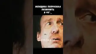 И что дальше?😦 #shorts #фильм #кино