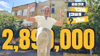 מחירי דירות שנמכרו בהרצליה. בכמה מכר השכן שלך בהרצליה? שבוע 2, אוקטובר' 2024. מחירון דירות הרצליה.