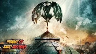 Трейлер - Иерусалим