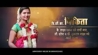 Wedding Invitaion Video I Marathi wedding Invitaion I Abhishek Bolke Graphics I Royal Invitation