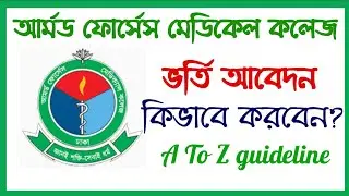 How to Apply AFMC|AFMC admission Procedure 2021|AMC Application Proces|Armed Forces Medical College