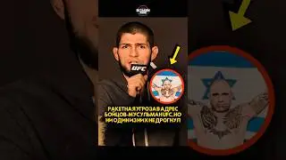 Khabib and UFC Muslim fighters' names are under shocking threat 