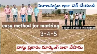 Easy method లో వస్తూప్రకారం మార్కింగ్ ఇలా వేసాను