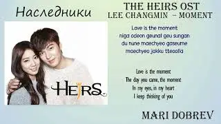 Lee Changmin  – Moment [The Heirs OST Part 3] [Rom_Eng Lyric] #kdorama #тикток #музыка