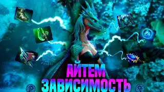 ОФФЛЕЙН ВИВЕРНА В ПАТЧЕ 7.39с DOTA 2 || АЙТЕМ ЗАВИСИМОСТЬ ЧАСТЬ 3  ||