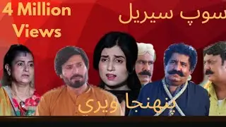 Pahanja Weri || Episode149 Sindh Tv Drama|| Review By Sindhi Drama Review PK