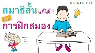 ฝึกสมาธิให้ลูกอย่างไรให้ถูกวิธีและเห็นผลจริง