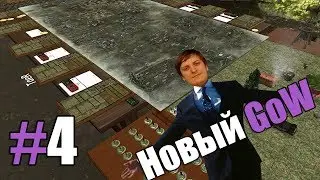 Game of Wycc. Сталкер. Совершенный GoW? #4