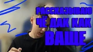 хвастаюсь камерой, рассказываю охуительную история и говорю чо да как ваще.