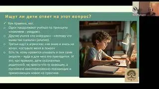 "Зачем мне учиться?" Ищем ответы на (не)детские вопросы детей и подростков