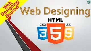 Web Designing Training (01/30) Introduction