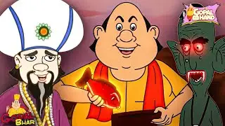 আলাদীনের প্রদীপ খোঁজা | Finding Aladdin's Lamp | Gopal's Adventure | Gopal Bhand