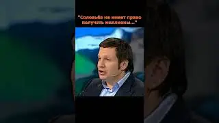 Виктор Анпилов "опустил" Владимира Соловьева