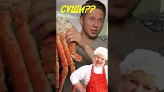 СТОЛОВАЯ VS ГАЛЯ СУШИ! 