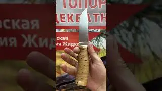 Нож из кованной стали Х12Мф/тел.для заказа 89040498854 Viber,what’s