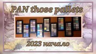 Pan those pallets 2023 // начало