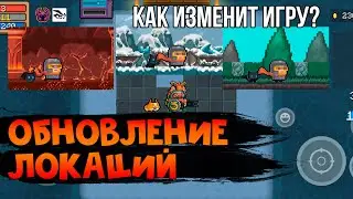 ОБНОВЛЕНИЕ ЛОКАЦИЙ SOUL KNIGHT. КАК ИЗМЕНИТ ИГРУ?