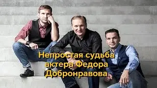Инсульт на сцене, поздний успех «Сватов» непростая судьба актера Федора Добронравова