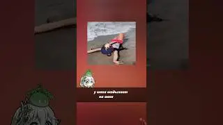 Сян Лин моя отдыхает 