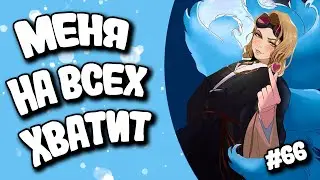 МЕНЯ НА ВСЕХ ХВАТИТ | DBD#66