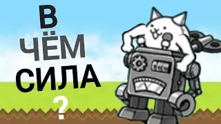 What's the Power? #25 Tin Cat | Tin Cat (Battle Cats)
