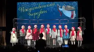 Рождественский перезвон