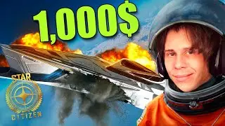 Me compro la NAVE MAS CARA del Star Citizen y...