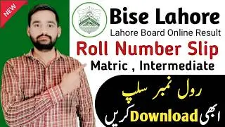 Bise Lahore Roll Number Slip Download Karne Ka Tarika | 10 Class Ki Roll Number Slip Download |