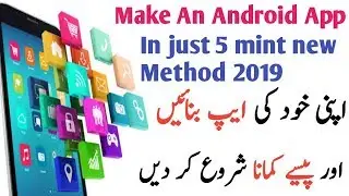 How To create android app without coding | professional android app skills