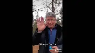 В TikTok появился фан-аккаунт главы Бурятии