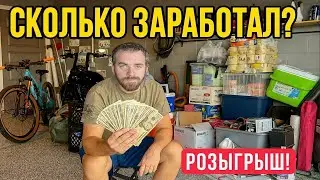 How much money did I make from an abandoned garage?