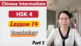 HSK 4 Vocabulary Lesson 14 Part 2 | Learn Chinese Mandarin Intermediate / B1-B2