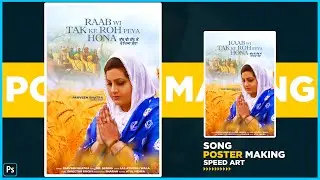 DEVOTIONAL SONG POSTER || SPEED ART || IN PHOTOSHOP 2020