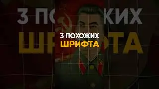 Шрифты на замену Soyuz Grotesk