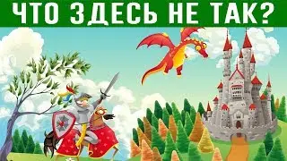 ЗАГАДКИ в КАРТИНКАХ |🤔| для САМЫХ ВНИМАТЕЛЬНЫХ!🤓