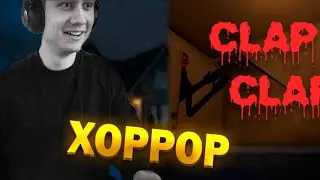 АНЕК ИГРАЕТ В ХОРРОР Nightmare Files Clap Clap