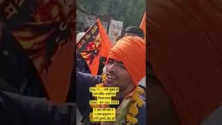 Day 11 :- नवी मुंबई से राम मंदिर अयोध्या पैदल यात्रा !
