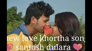 ऐ गे सजनिया khortha video album singer pardeep bechara video by GUBK Music Media