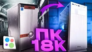 БНЗ#6 ПРОКАЧАЛ ПК С АВИТО / КРУТАЯ ИГРОВАЯ СБОРКА ПК ЗА 18К
