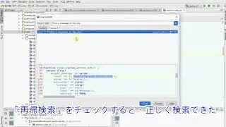 PHPStormの孫ディレクトリのキーワード検索はできないおよび解決方法