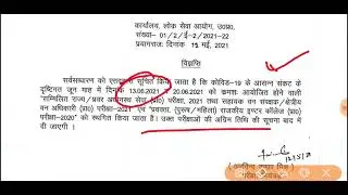 UPPSC PCS 2021 Exam Postponed