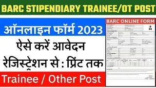 BARC Online Form 2023 Kaise Bhare ¦¦ How to Fill BARC Stipendiary Trainee Form 2023 ¦ BARC Form 2023