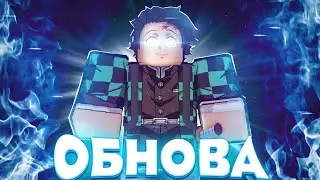 ОБНОВА УЖЕ ВЫШЛА в Проджект Слеерс и КОДЫ, 25 ТИТУЛОВ в Роблокс 😱 Roblox Project Slayers