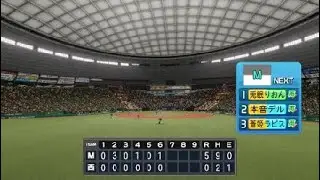 eBASEBALLパワフルプロ野球2022-2023