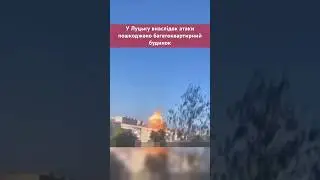 😱 Момент влучання в будинок 