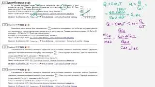 ЕГЭ Физика Задание 10 